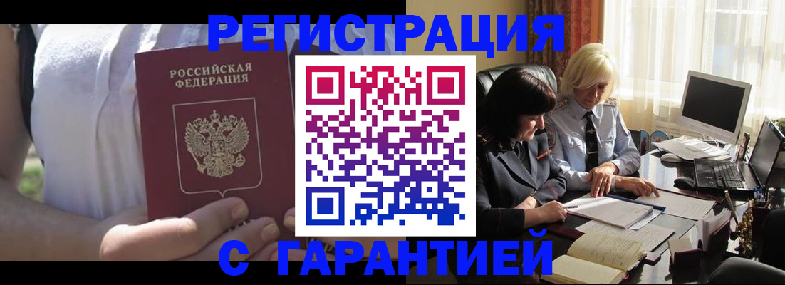 временная регистрация законно в Яранске