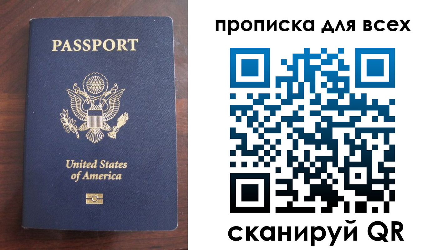 где прописаться в Яранске