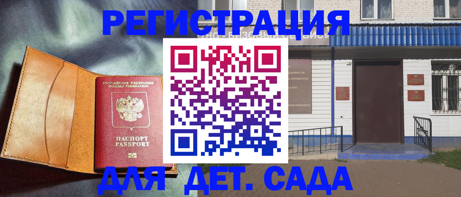 прописка гарантия в Яранске