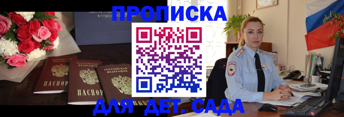 прописка поиск в Яранске
