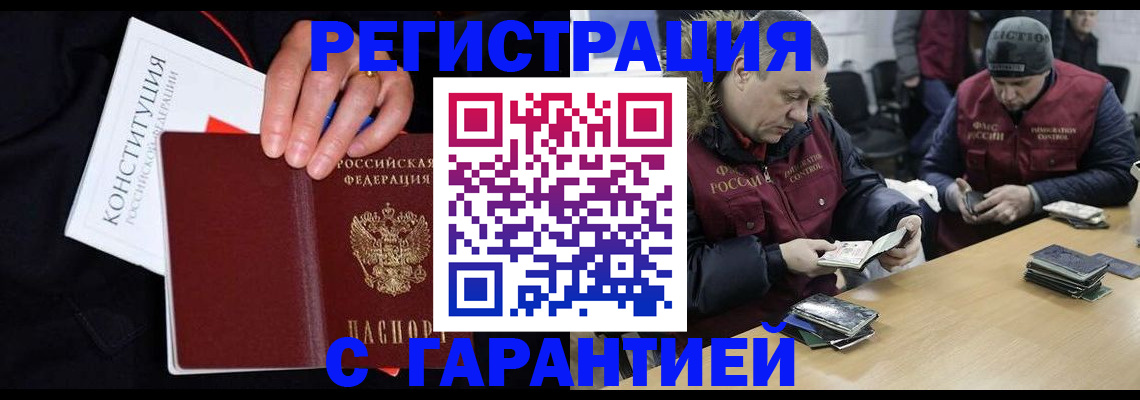 временная регистрация недорого в Яранске