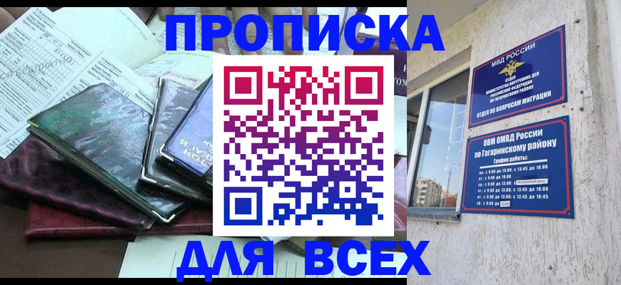 прописка поиск в Яранске
