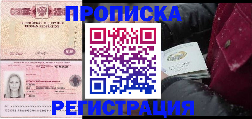 прописка для школы в Яранске