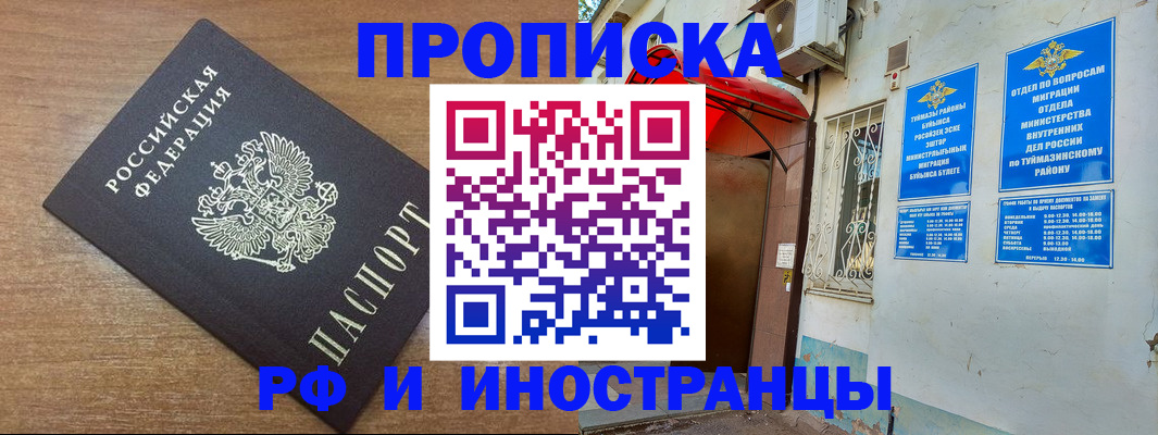 временная регистрация собственник в Яранске
